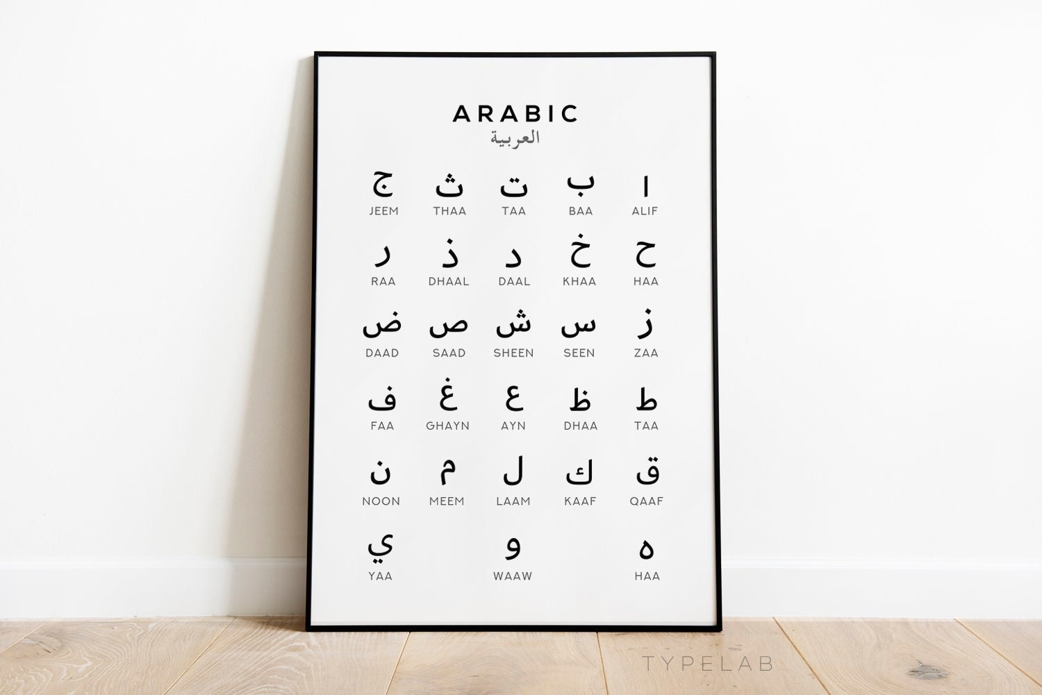 Arabic Alphabet Chart Printable