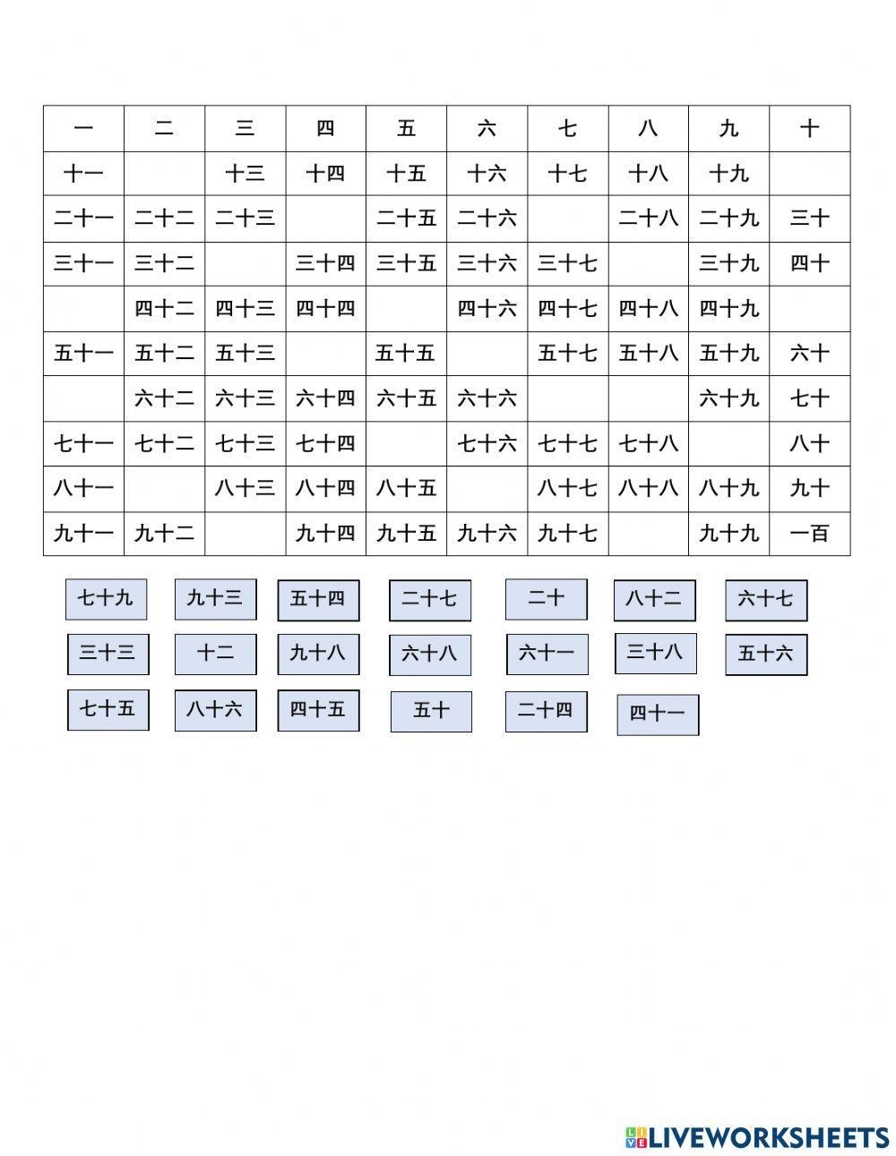 Free Chinese Numbers Worksheet Download Free Chinese Numbers Worksheet Png Images Free Worksheets On Clipart Library
