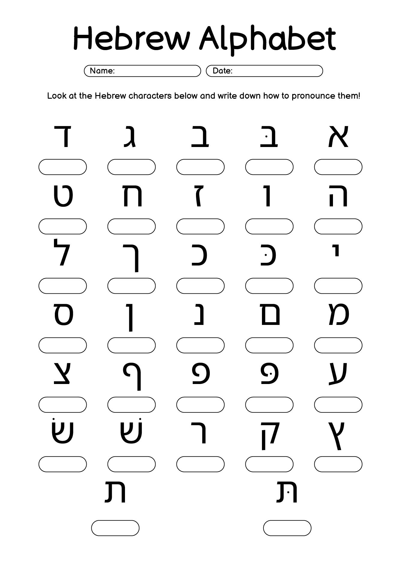 11 Printable Hebrew Worksheets Free PDF At Worksheeto