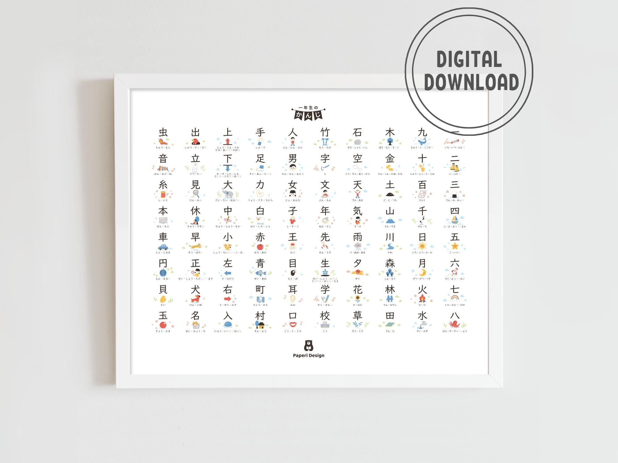 Printable Japanese Kanji Chart
